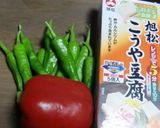 シシトウ＋パプリカ＋高野豆腐の煮物作り方1写真