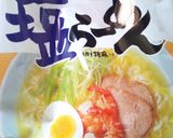 塩らーめんで温しゃぶ風作り方1写真