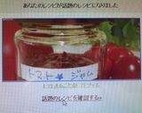 トマトまるごと☆トマトジャム作り方10写真