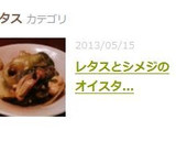 レタスとシメジのオイスターソース炒め作り方7写真