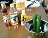 キュウリのカリカリ漬け作り方1写真