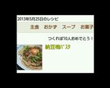 納豆梅パスタ作り方6写真