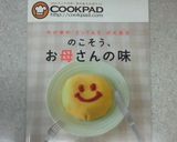 ☆おかあさんのイカめし☆作り方9写真
