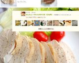 かんたん☆やわらか茹で鶏（むね肉）作り方7写真