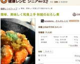 簡単、美味しく和食上手鮭のおろし煮作り方7写真