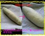 フランスパン作り方5写真