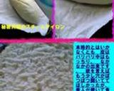 フランスパン作り方6写真