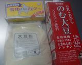 低糖質＊ｵｵﾊﾞｺ使用＊大福もどき作り方27写真