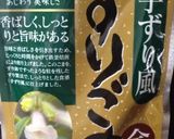 ゴマがきいてる‼シャキシャキ大根サラダ作り方8写真