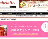 長いもの真薯(しんじょ)風 かに風味作り方8写真