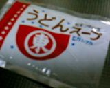 すまし風雑煮作り方2写真
