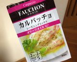 簡単！白身魚のセビーチェ作り方1写真