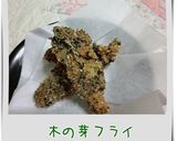 大人ふりかけ作り方6写真