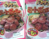 ミートボール パスタ作り方6写真