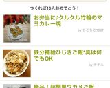鉄分補給ひじきご飯*具は何でもOK作り方10写真