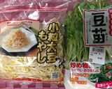 豆苗と大豆もやしのキムチ作り方1写真