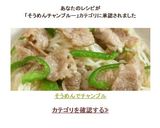 そうめんでチャンプル作り方1写真