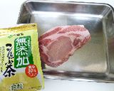 昆布茶マリネ　ポークソテー作り方1写真