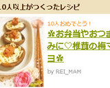 ✿お弁当やおつまみに♡椎茸の梅マヨ✿作り方5写真