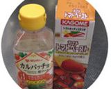 トマトベーグル(えび・アボガド)作り方1写真