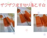 簡単♪皮ごと食べるベジブロスープ☆万能汁作り方2写真