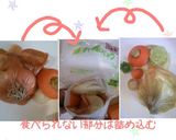 簡単♪皮ごと食べるベジブロスープ☆万能汁作り方3写真