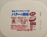 マーガリンで☆ケールのパウンドケーキ作り方10写真
