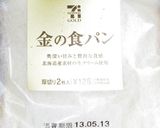 少しでも健康的に！豆乳フレンチトースト作り方1写真