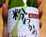 黒崎海岸の天然わかめごはん作り方2写真