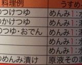 ズボラ主婦の残り物カレーうどん作り方2写真