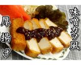 みそだれ!味噌カツ風厚揚げ★動画あり★作り方21写真
