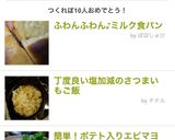 丁度良い塩加減のさつまいもご飯作り方4写真