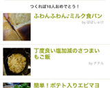 丁度良い塩加減のさつまいもご飯作り方4写真
