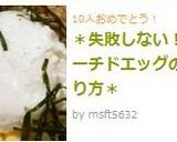 *失敗なし!簡単ポーチドエッグの作り方*作り方6写真