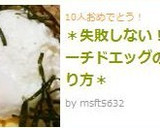 ＊失敗なし！簡単ポーチドエッグの作り方＊作り方6写真