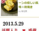 ズッキーニとコーンの優しい風味❀卵焼き作り方5写真