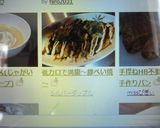 低カロで満腹～豚ぺい焼～作り方8写真