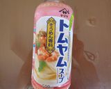 簡単ヘルシー★蒸し鶏のトムヤンジュレ乗せ作り方2写真