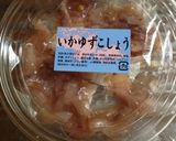 柚子胡椒イカのパスタ作り方1写真