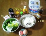 お昼ごはんにぴったり☆簡単チャーハン作り方1写真