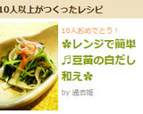 ✿レンジで簡単♬豆苗の白だし和え✿作り方3写真