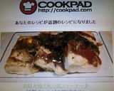 お好み焼き風豆腐ステーキ～♪作り方5写真