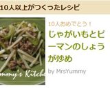 じゃがいもとピーマンのしょうが炒め作り方5写真
