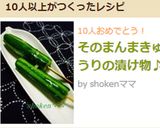 そのまんまきゅうりの漬け物♪作り方4写真