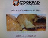 とっても簡単！ ブリの照り焼き作り方13写真