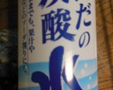 梅サワーの炭酸ゼリー作り方4写真