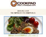 簡単☆とろける半熟卵のチーズミートローフ作り方11写真