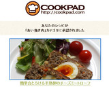簡単☆とろける半熟卵のチーズミートローフ作り方11写真