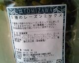 マヌカハニーと豆乳で全粒粉レーズン食パン作り方4写真