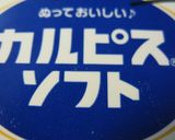 クッキー カルピス味☆作り方2写真